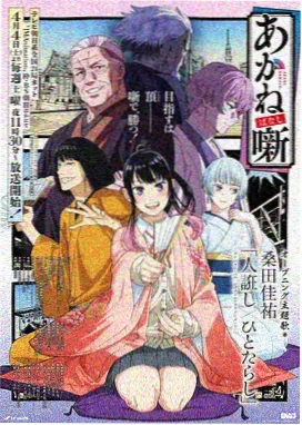 潮汐电台放映记录